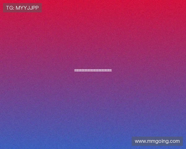 繁花落尽，月影婆娑：细品《风月恶之花》的致命诱惑