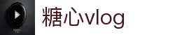 糖心vlog官网网页版-糖心vlog网站|糖心vlog官方内容导航